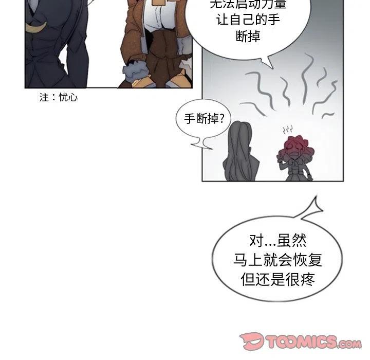 《奥兹 T》30 第38页