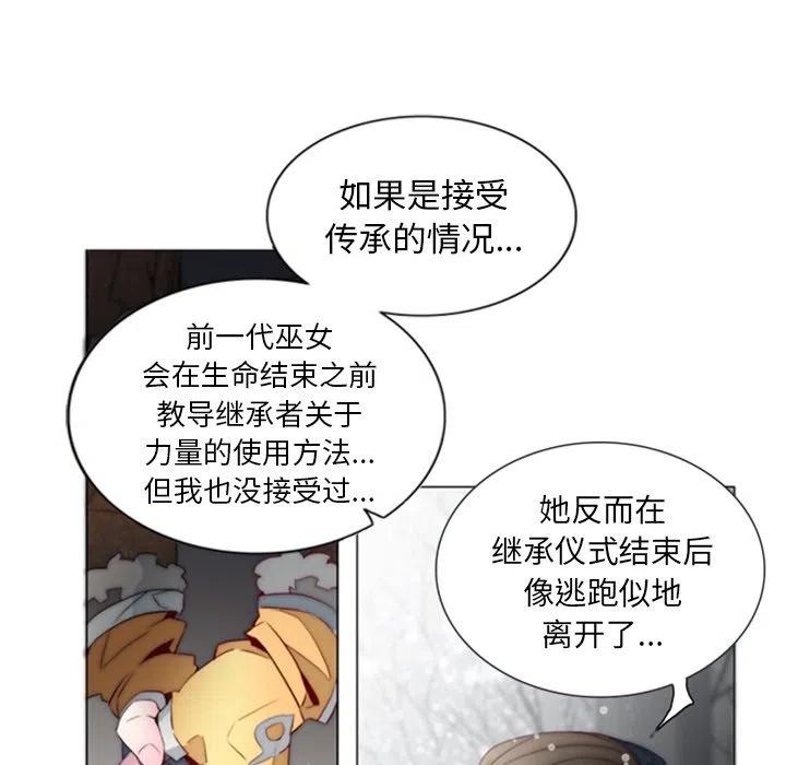 《奥兹 T》30 第41页