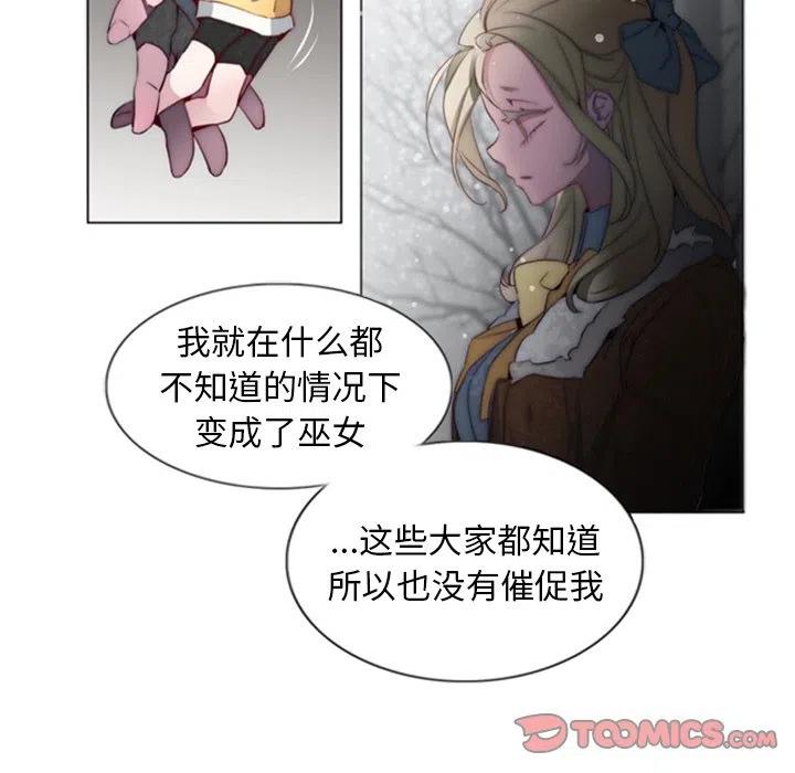 《奥兹 T》30 第42页