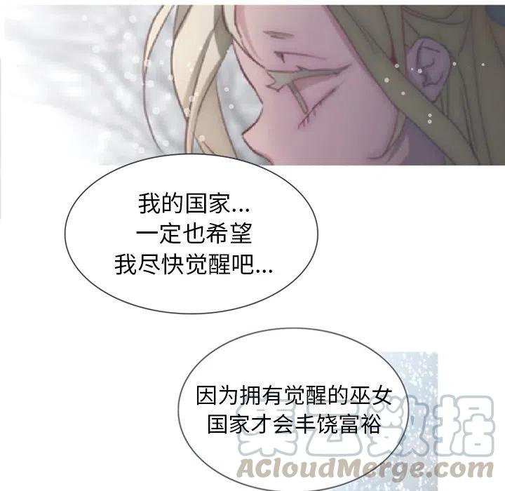 《奥兹 T》30 第43页