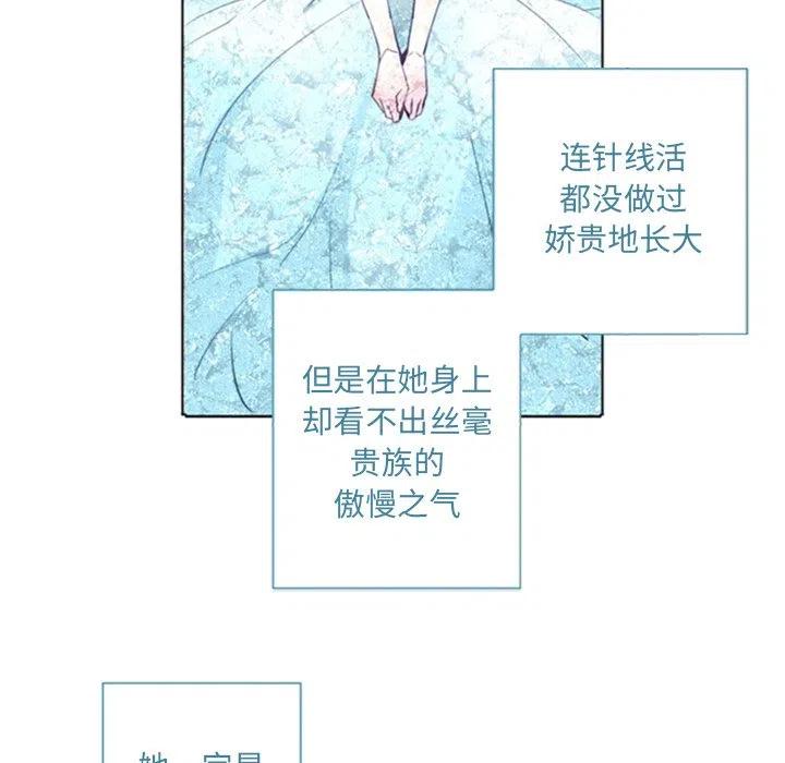 《奥兹 T》30 第48页