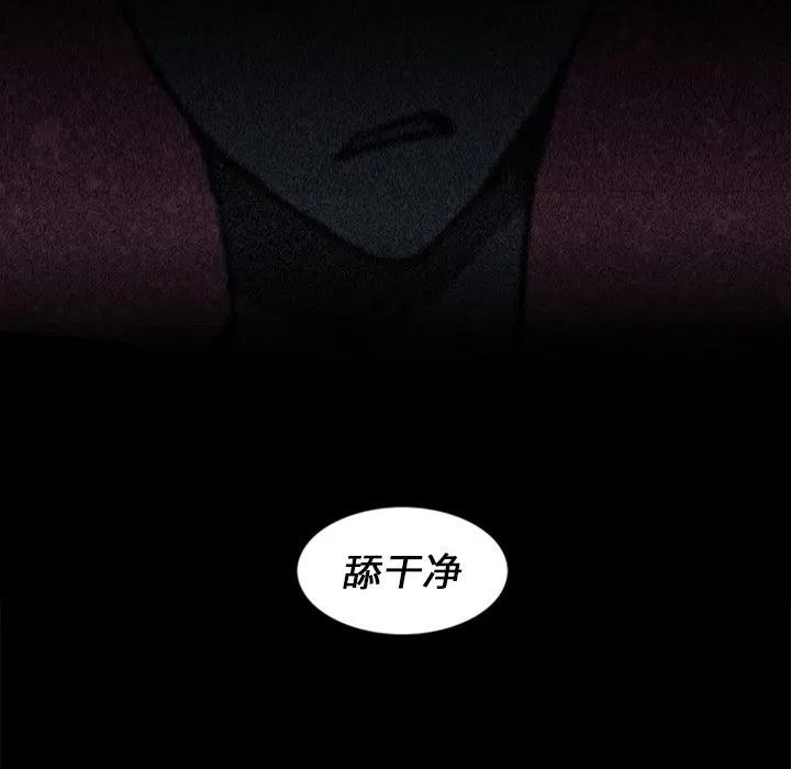 《奥兹 T》29 第11页