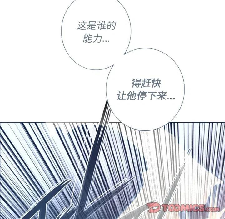 《奥兹 T》29 第18页