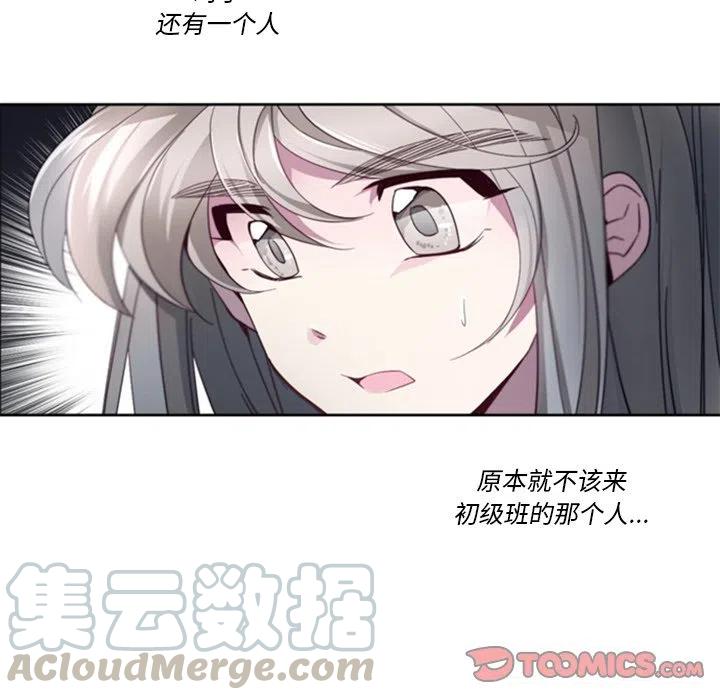 《奥兹 T》29 第22页
