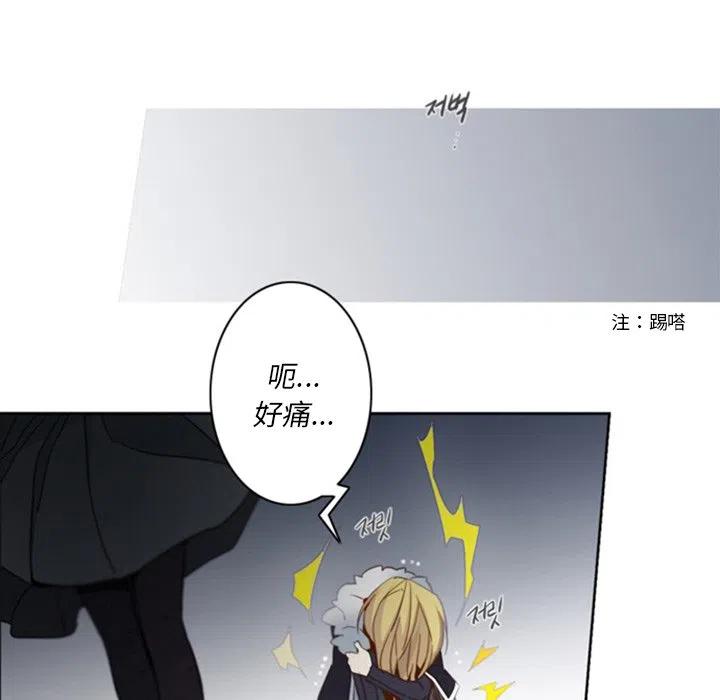 《奥兹 T》29 第23页