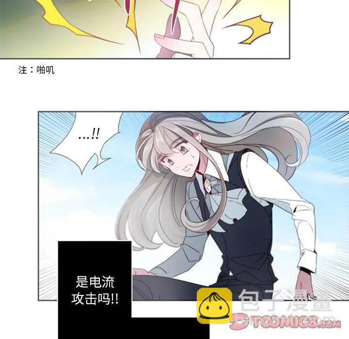 《奥兹 T》29 第30页