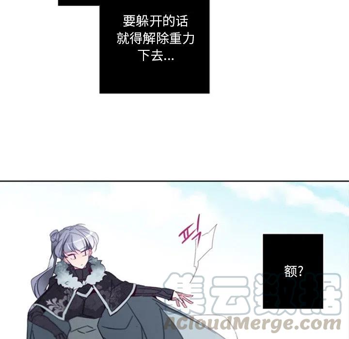 《奥兹 T》29 第31页
