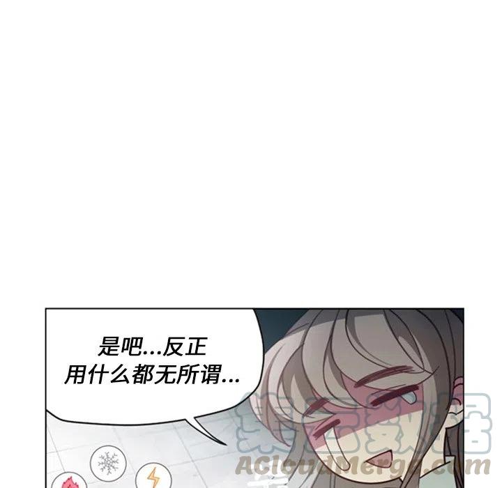 《奥兹 T》29 第40页