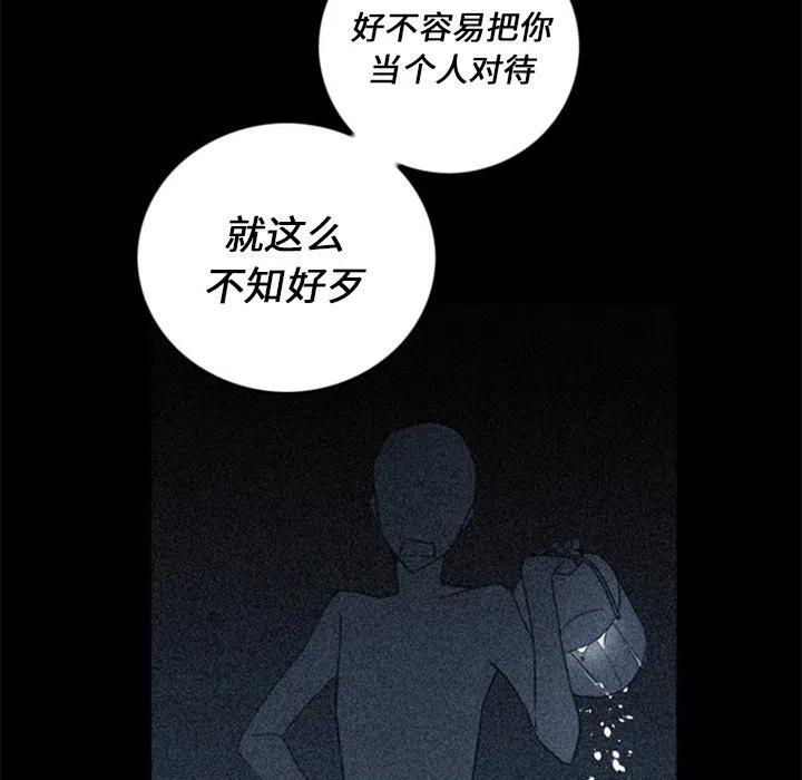 《奥兹 T》29 第5页