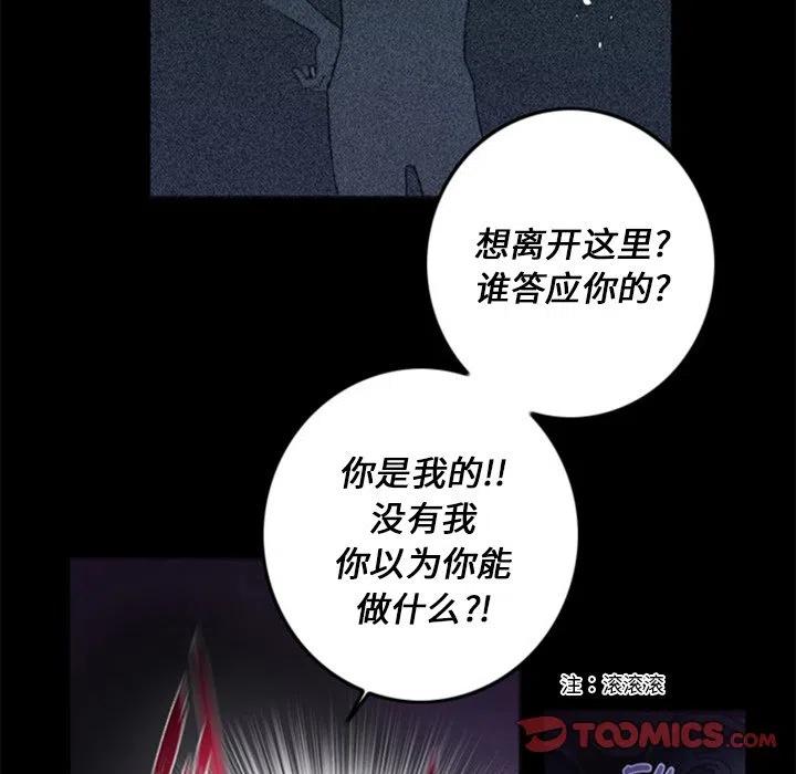 《奥兹 T》29 第6页