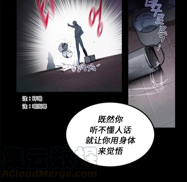 《奥兹 T》29 第7页
