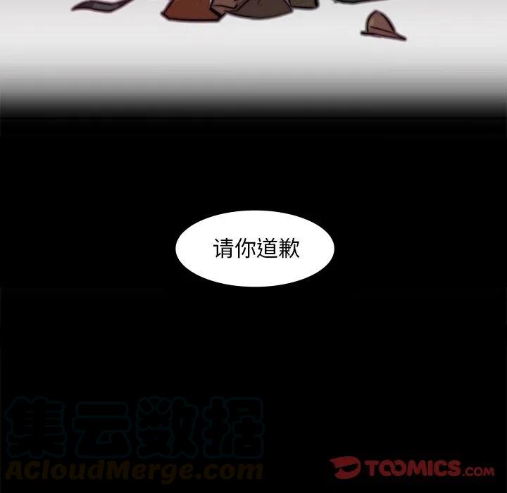 《奥兹 T》28 第10页