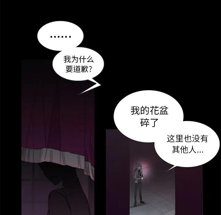 《奥兹 T》28 第11页