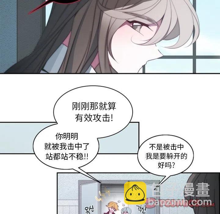 《奥兹 T》28 第18页