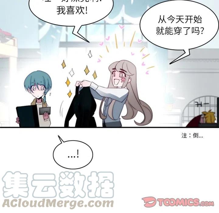 《奥兹 T》28 第22页
