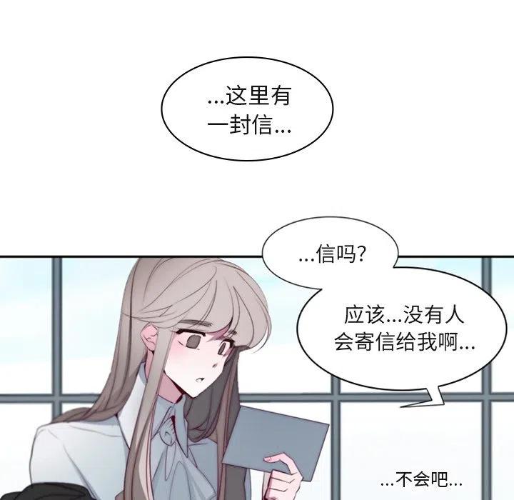 《奥兹 T》28 第23页
