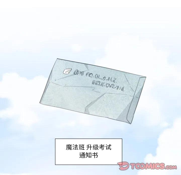 《奥兹 T》28 第26页