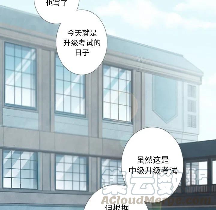 《奥兹 T》28 第28页
