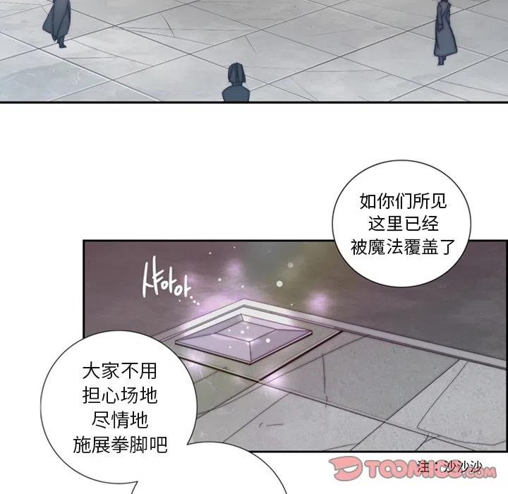 《奥兹 T》28 第30页