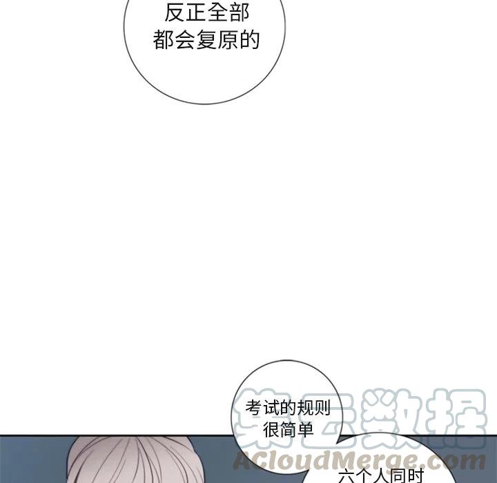 《奥兹 T》28 第31页
