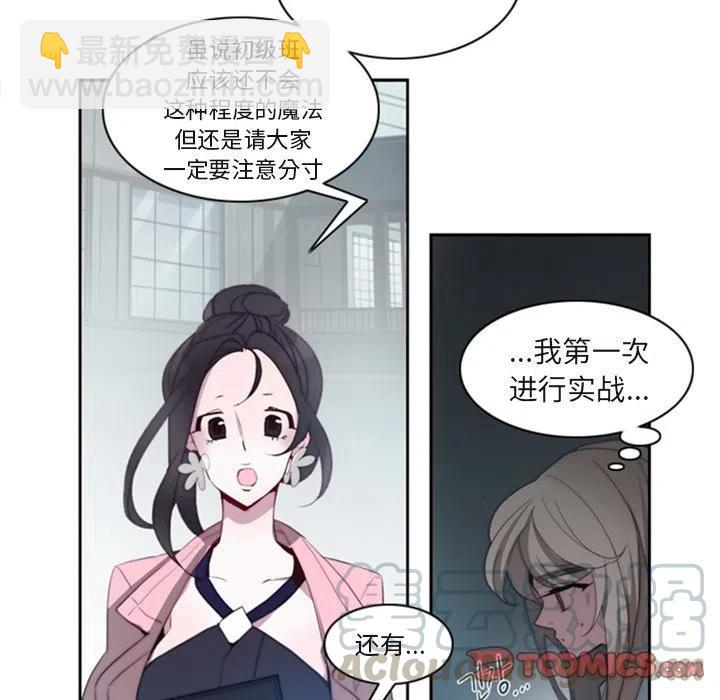 《奥兹 T》28 第34页