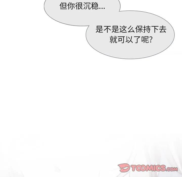 《奥兹 T》28 第38页