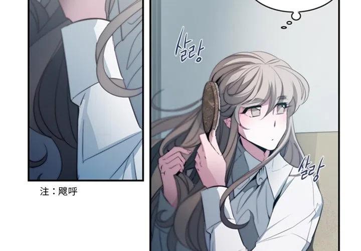《奥兹 T》28 第3页