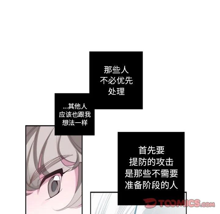 《奥兹 T》28 第42页