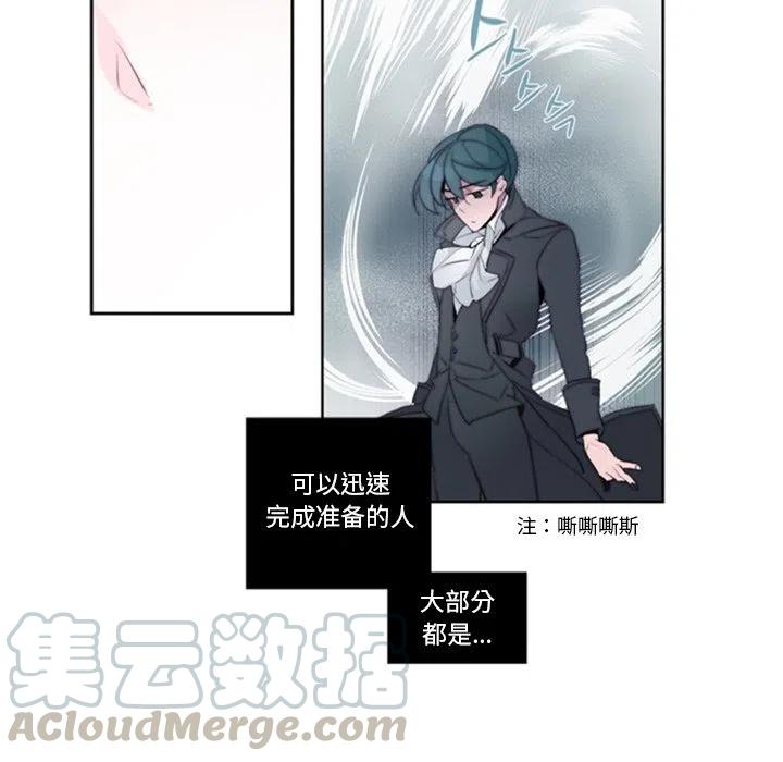 《奥兹 T》28 第43页