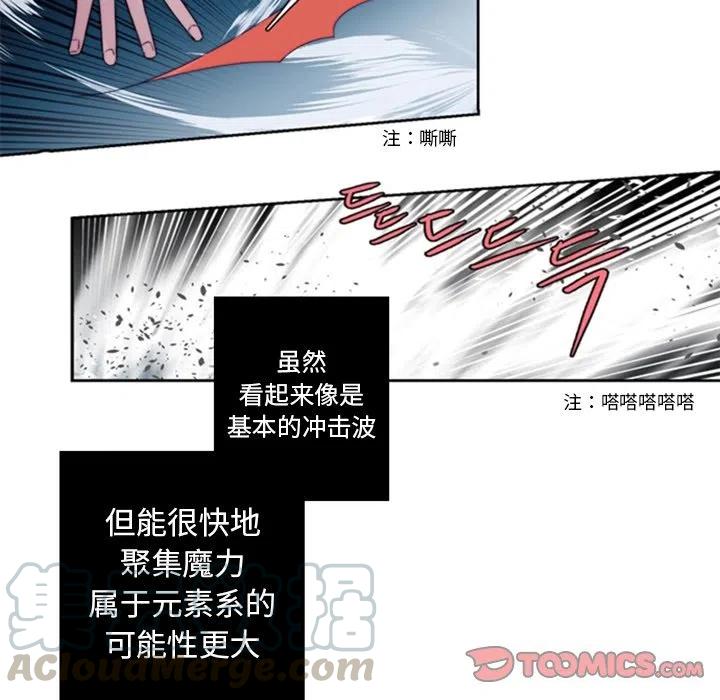 《奥兹 T》28 第46页