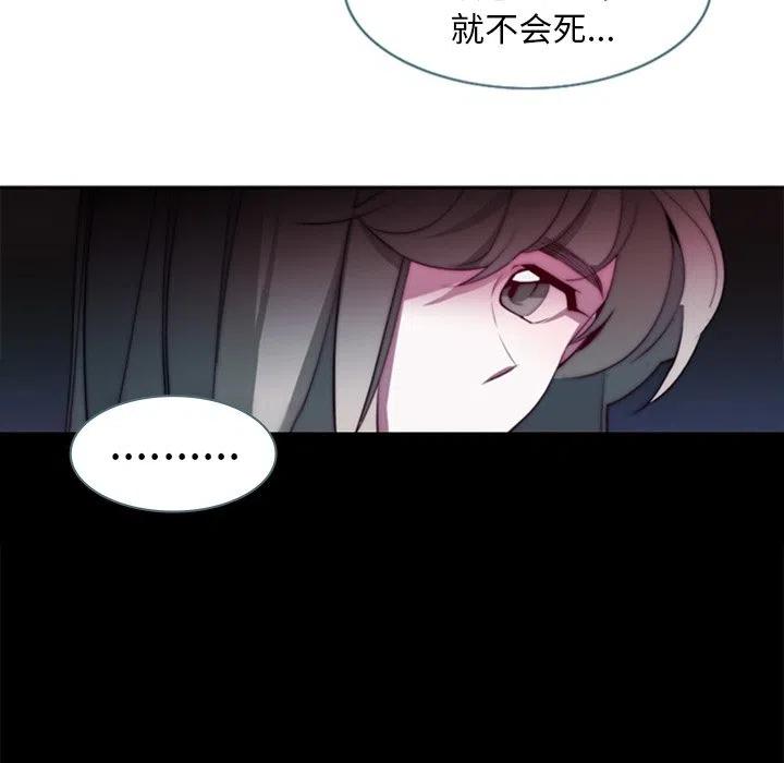 《奥兹 T》28 第8页