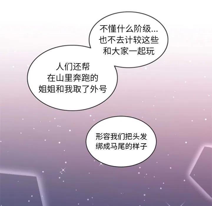 《奥兹 T》34 第13页