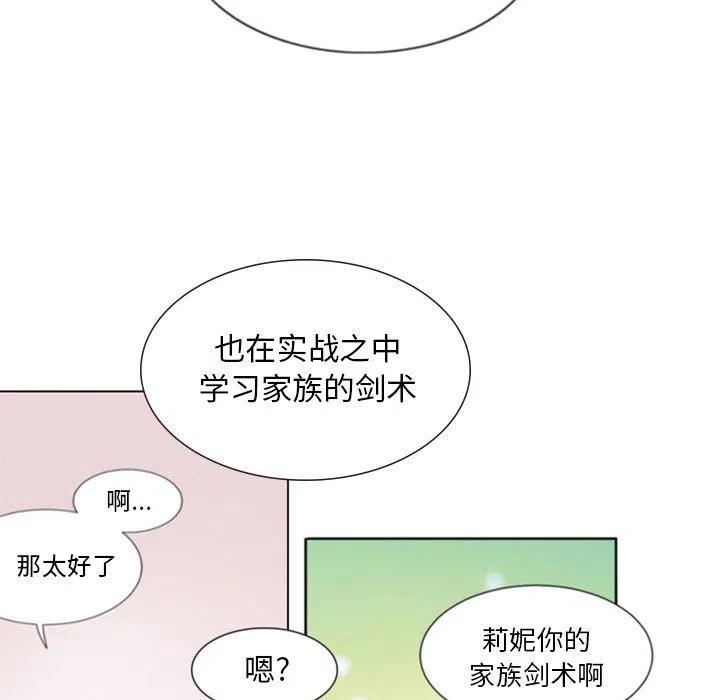 《奥兹 T》34 第15页