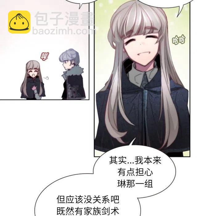 《奥兹 T》34 第16页
