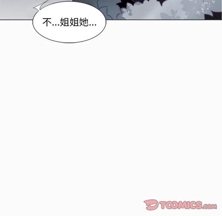 《奥兹 T》34 第18页