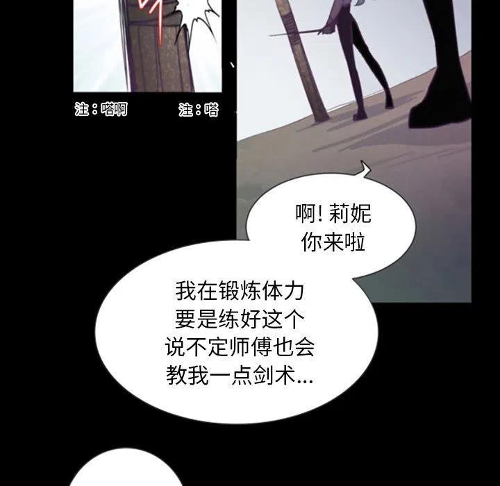 《奥兹 T》34 第28页