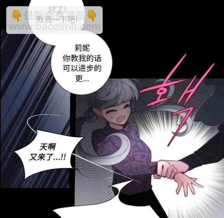 《奥兹 T》34 第29页