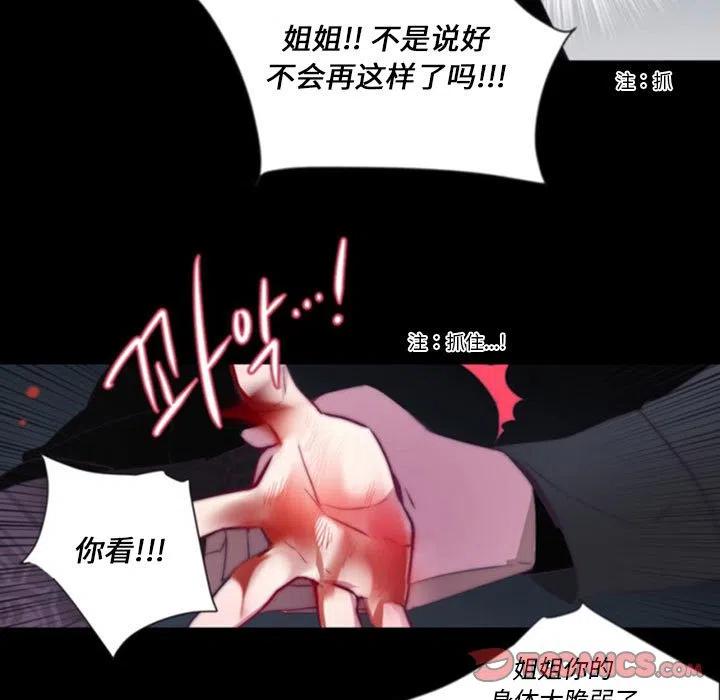 《奥兹 T》34 第30页