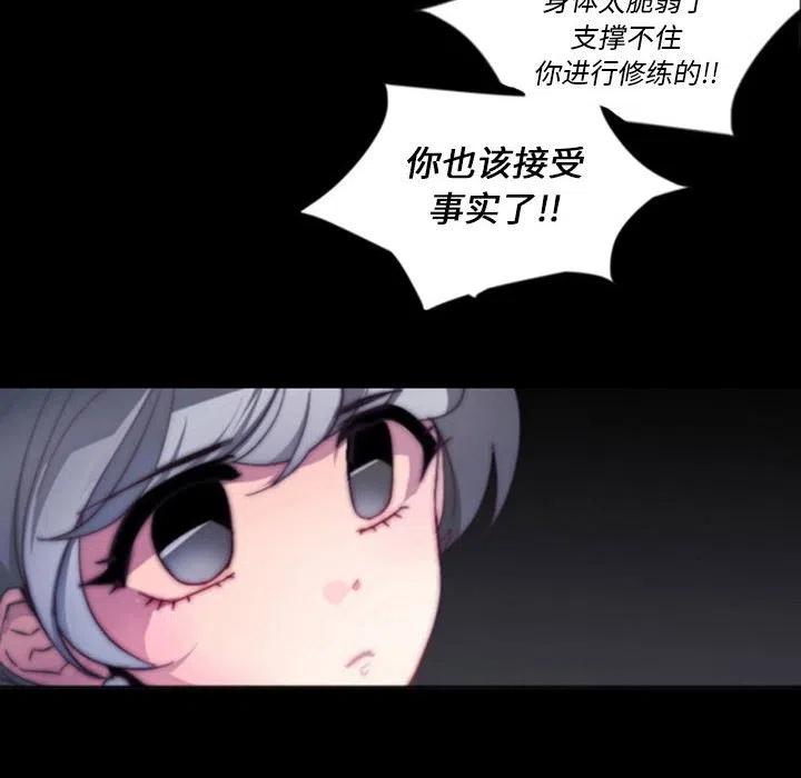 《奥兹 T》34 第31页