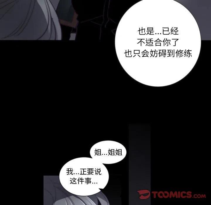 《奥兹 T》34 第34页