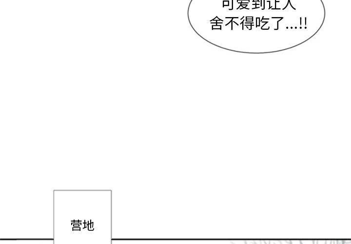 《奥兹 T》34 第3页