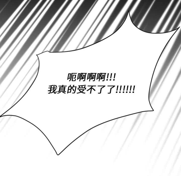 《奥兹 T》34 第47页