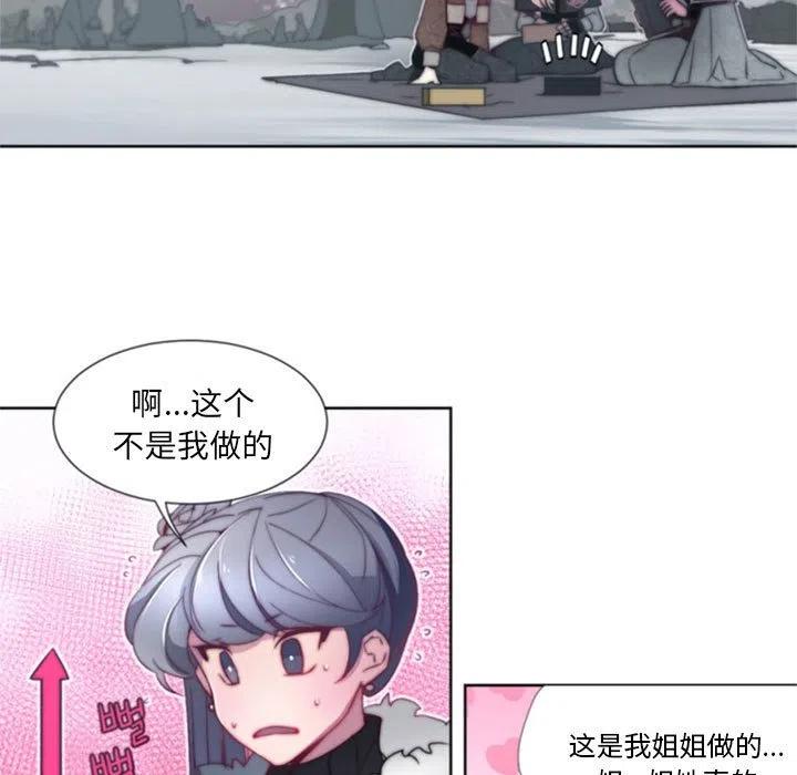 《奥兹 T》34 第5页