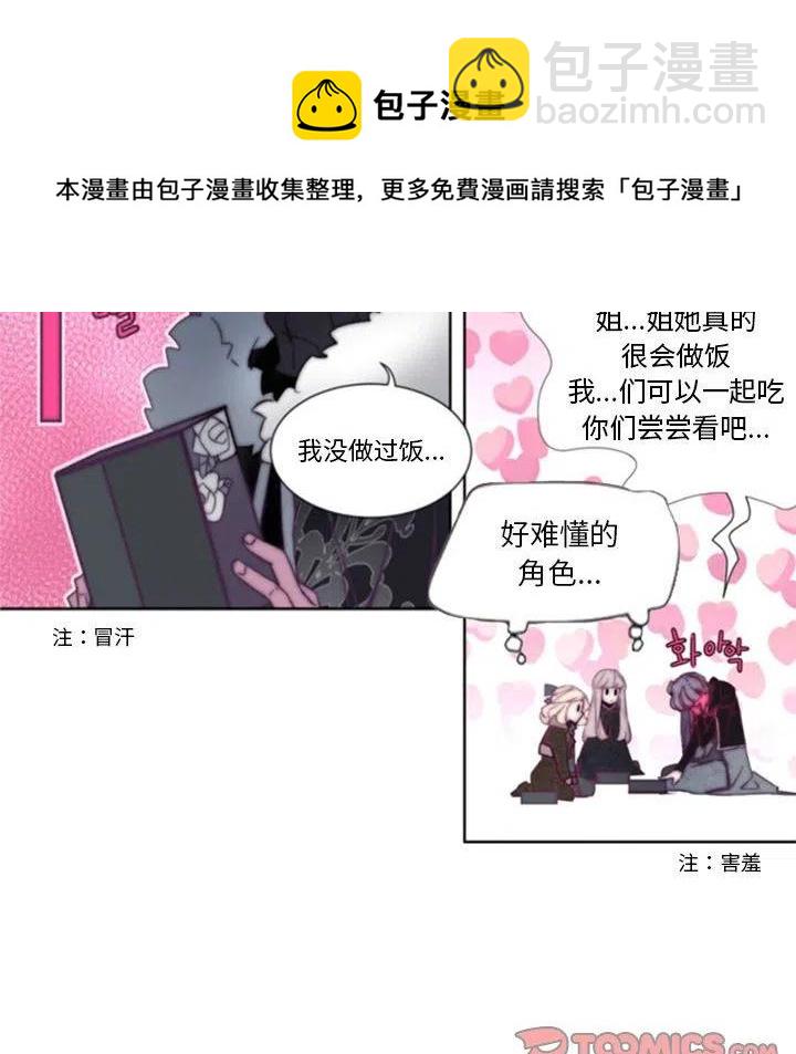 《奥兹 T》34 第6页