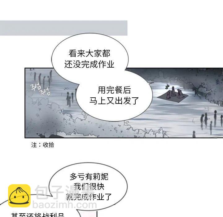 《奥兹 T》34 第8页