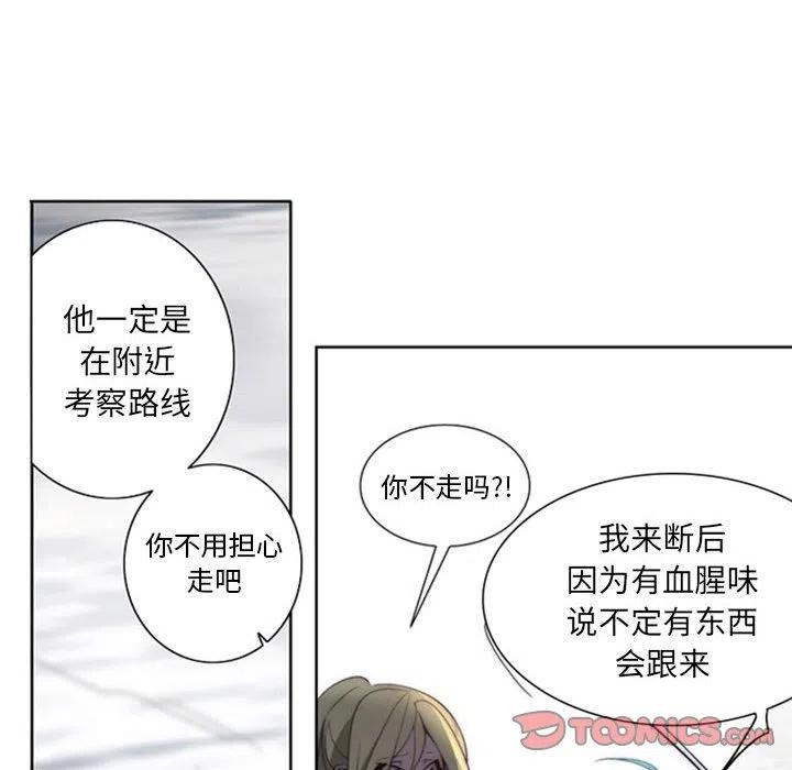 《奥兹 T》33 第14页