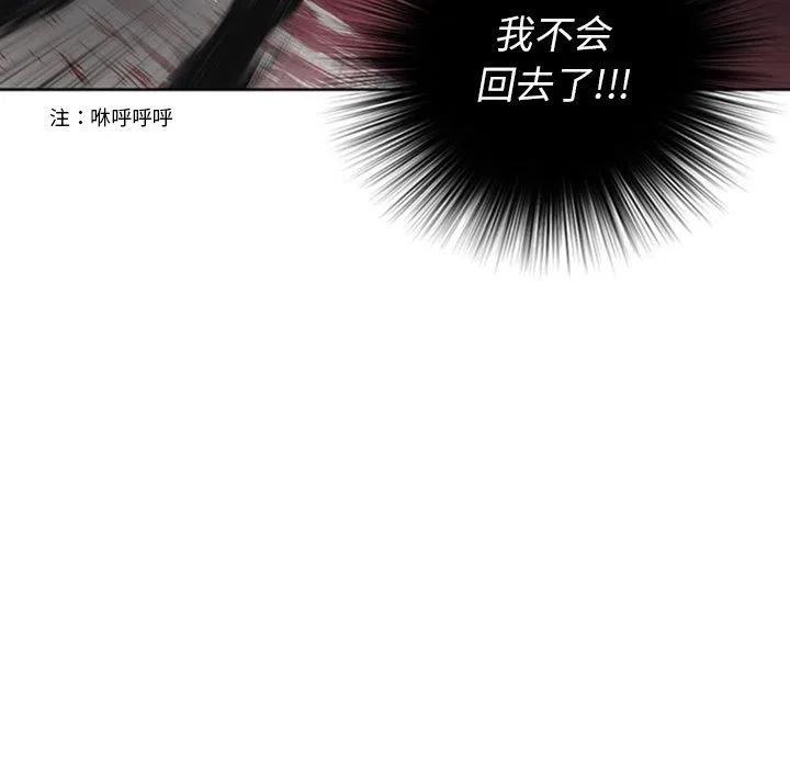 《奥兹 T》33 第25页