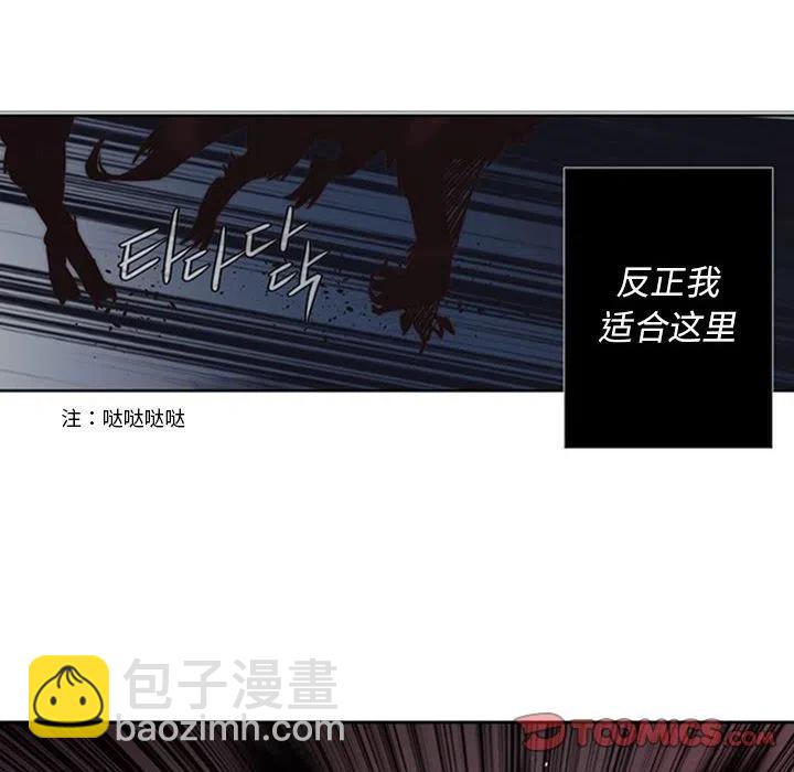 《奥兹 T》33 第34页
