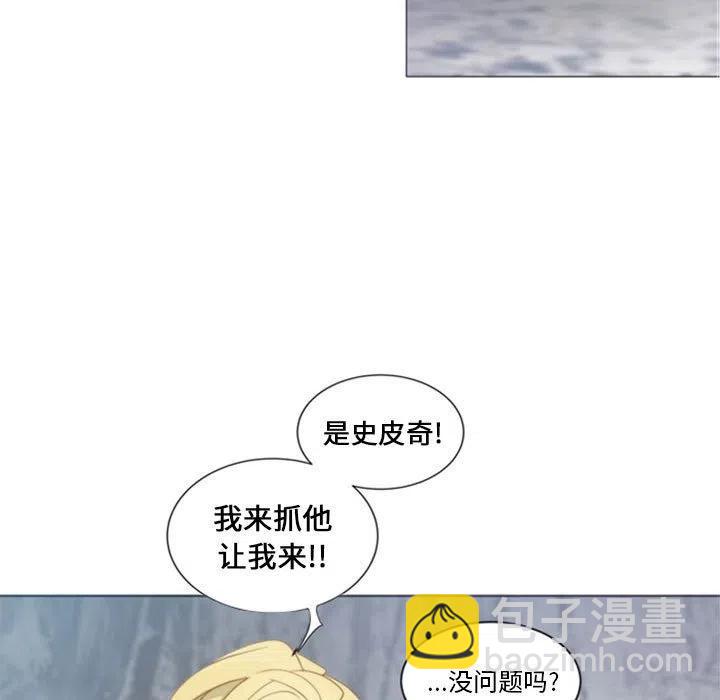 《奥兹 T》32 第11页