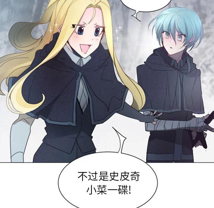 《奥兹 T》32 第12页